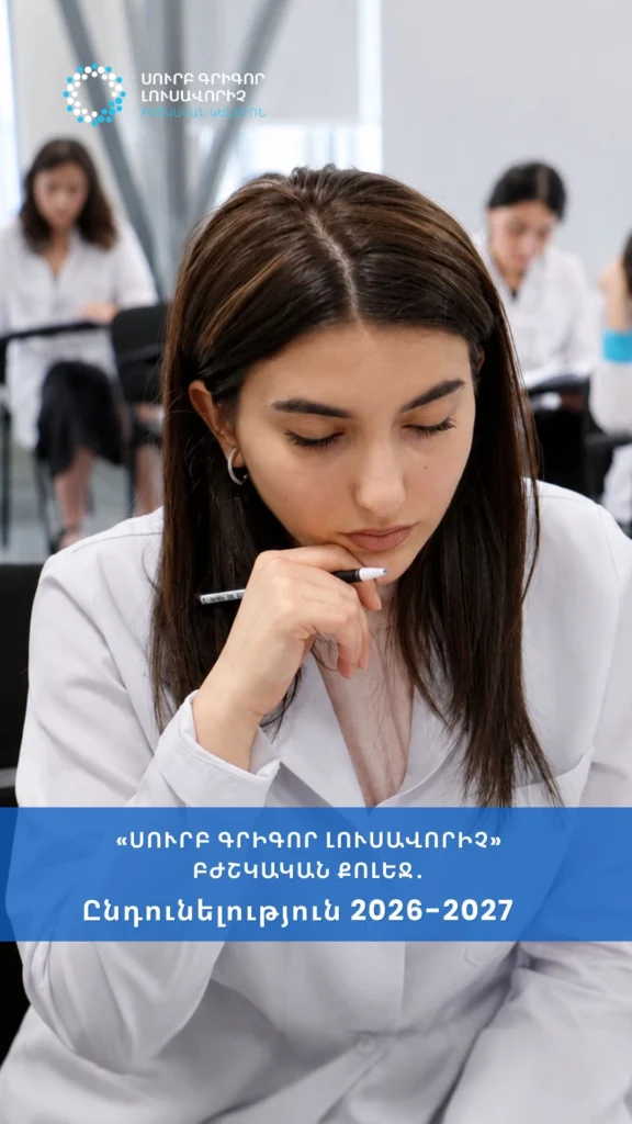 sgl medical college admission 2026 2027 img