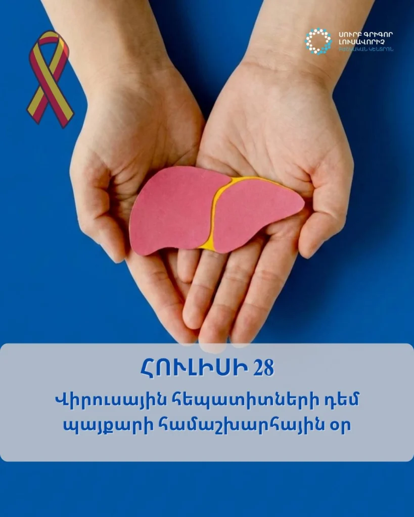 world hepatitis day 2026 img